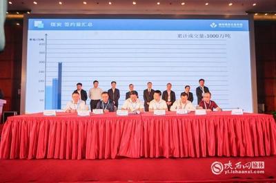 2018中國(guó)榆林煤炭、蘭炭暨能化裝備簽約訂貨會(huì)成功舉行 推動(dòng)產(chǎn)業(yè)深度融合