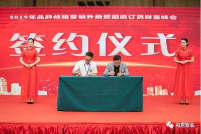 現(xiàn)場(chǎng)砸蛋300個(gè)供不應(yīng)求！訂貨1.6億！蘇木匠2019品牌戰(zhàn)略營(yíng)銷(xiāo)升級(jí)峰會(huì)圓滿(mǎn)落幕