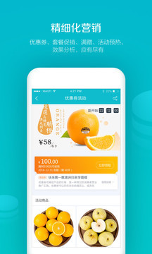 易訂貨APP 建筑材料行業(yè)的智能訂貨與銷(xiāo)售管理一體化解決方案