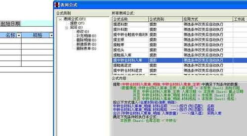 基于勤哲Excel服務器構(gòu)建鞋業(yè)與建材行業(yè)一體化管理系統(tǒng)