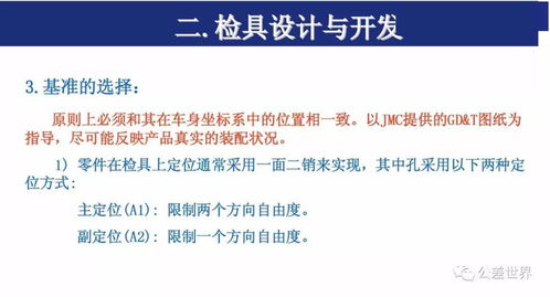 通用汽車尺寸工程培訓(xùn)教材 融合建筑材料訂貨、銷售與管理的綜合服務(wù)應(yīng)用